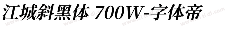 江城斜黑体 700W字体转换